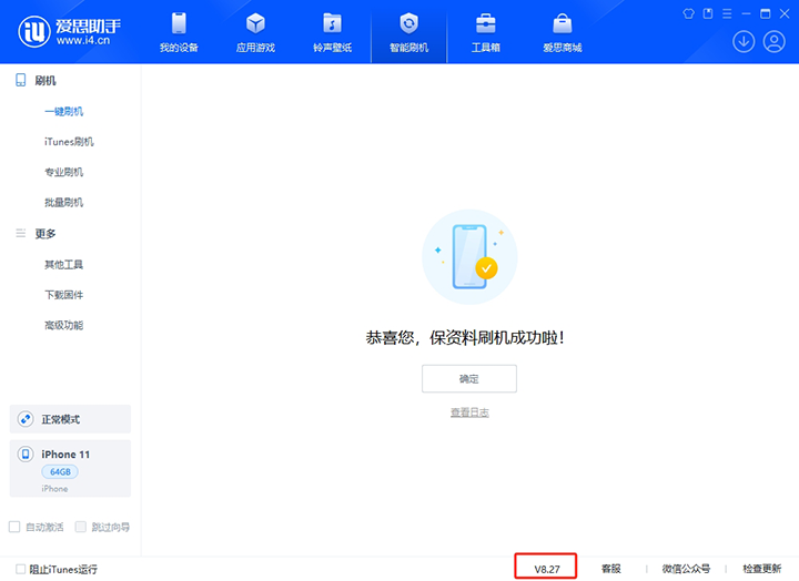 枞阳苹果手机维修分享iOS 17.6.1正式版升级_iOS 17.6.1正式版一键刷机教程 