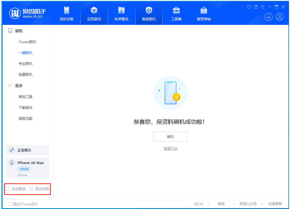 枞阳苹果手机维修分享iOS 17.5 RC版升级_iOS 17.5 RC版一键刷机教程 