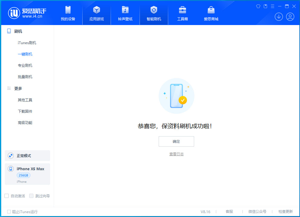 枞阳苹果手机维修分享iOS 17.5测试版升级_iOS 17.5测试版一键刷机教程 