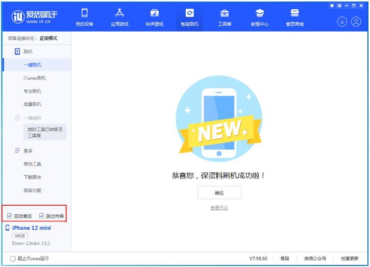 枞阳苹果手机维修分享iOS 17.4测试版升级_iOS 17.4测试版一键刷机教程 