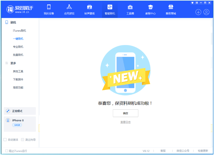 枞阳苹果手机维修分享iOS 16.7.3RC版升级_iOS 16.7.3 RC版一键刷机教程 
