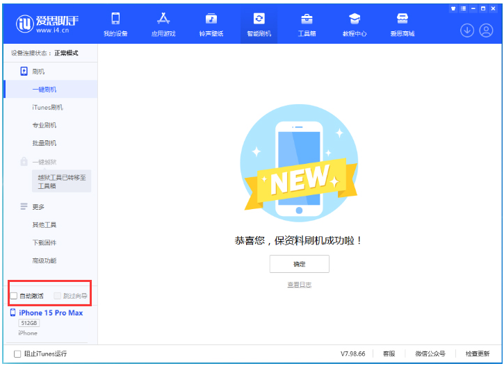 枞阳苹果手机维修分享iOS 17.1.2 正式版升级_iOS 17.1.2 正式版一键刷机教程 