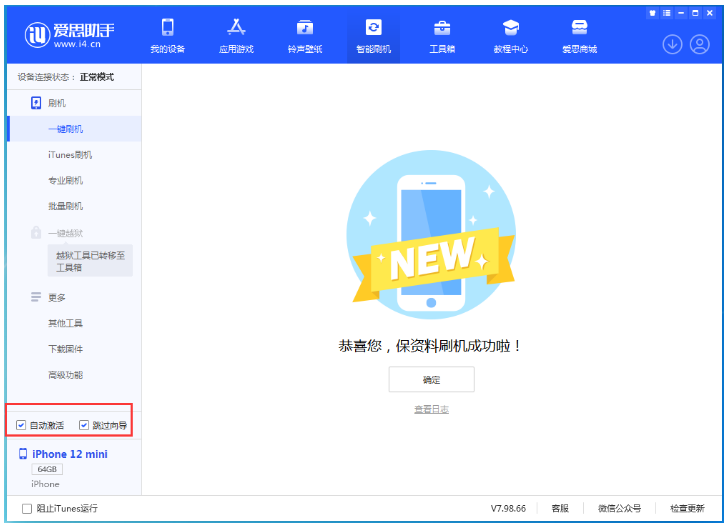 枞阳苹果手机维修分享iOS 16.6 RC版升级_iOS 16.6 RC版一键刷机教程 