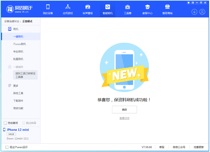 枞阳苹果手机维修分享iOS 17测试版升级_iOS 17测试版一键刷机教程 