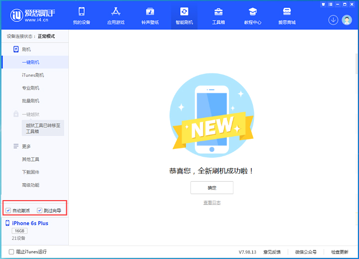 枞阳苹果手机维修分享iOS 15.7.5 正式版升级_iOS 15.7.5 正式版一键刷机教程 