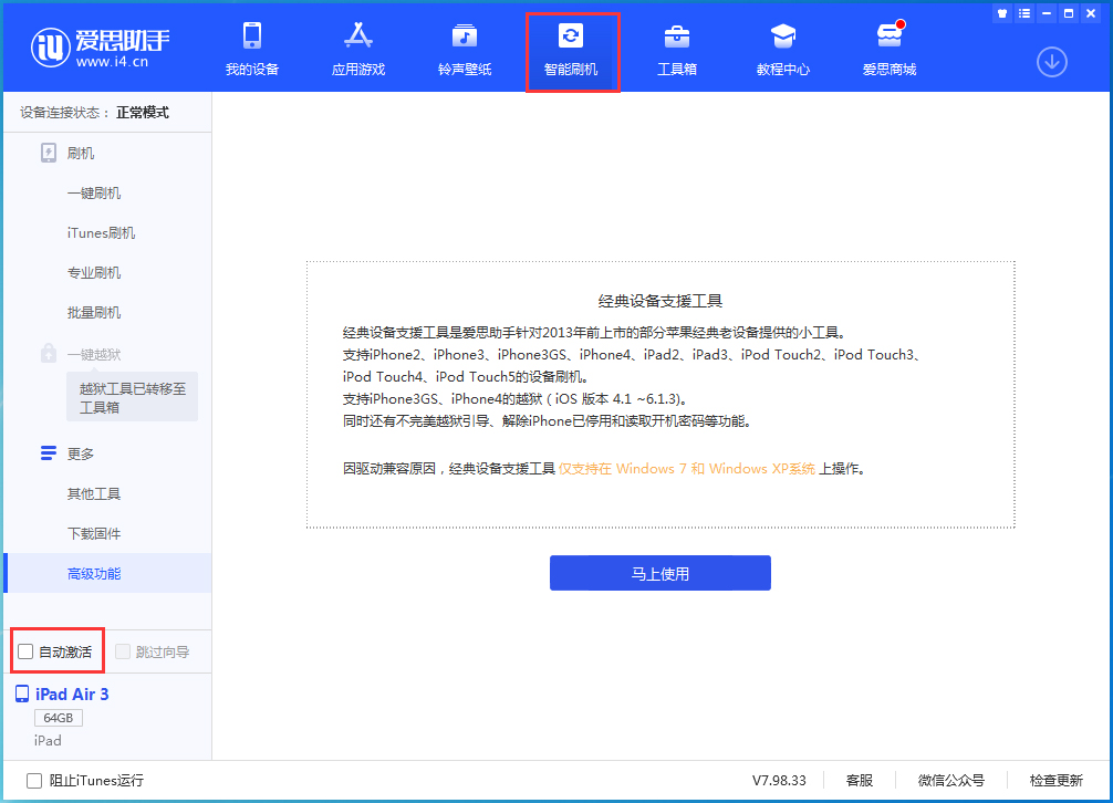 枞阳苹果手机维修分享iOS 15.2 测试版升级_iOS 15.2 测试版一键刷机教程 