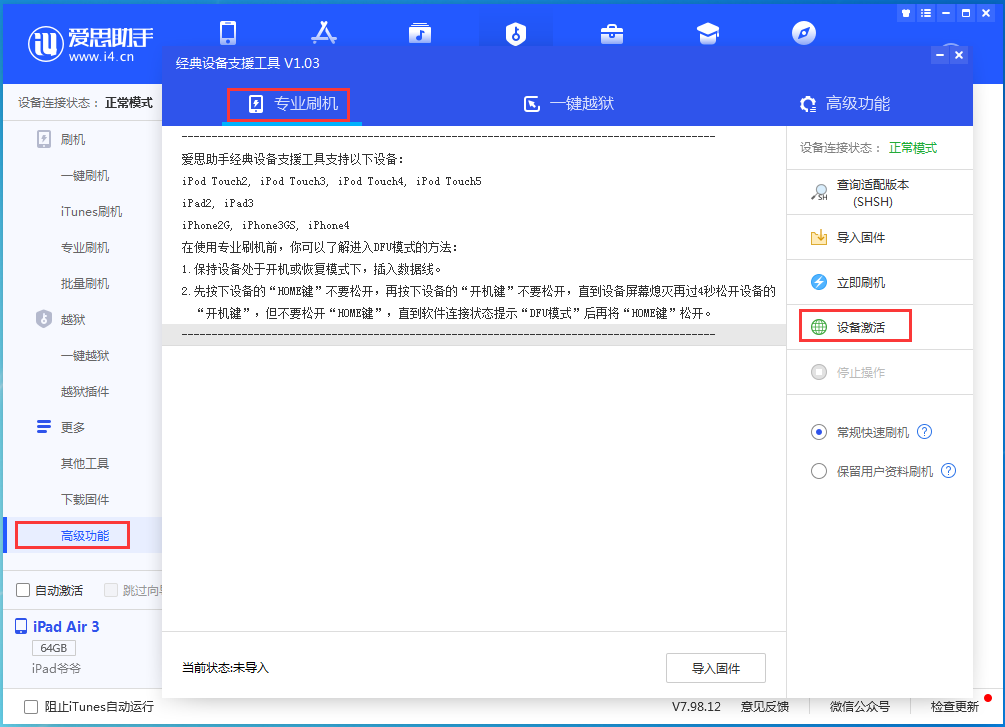 枞阳苹果手机维修分享iOS 14.2正式版_iOS 14.2正式版一键刷机教程 