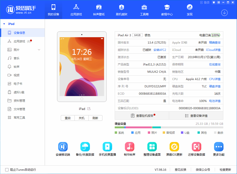 枞阳苹果手机维修分享iOS 14 测试版_iOS 14 测试版一键刷机教程 